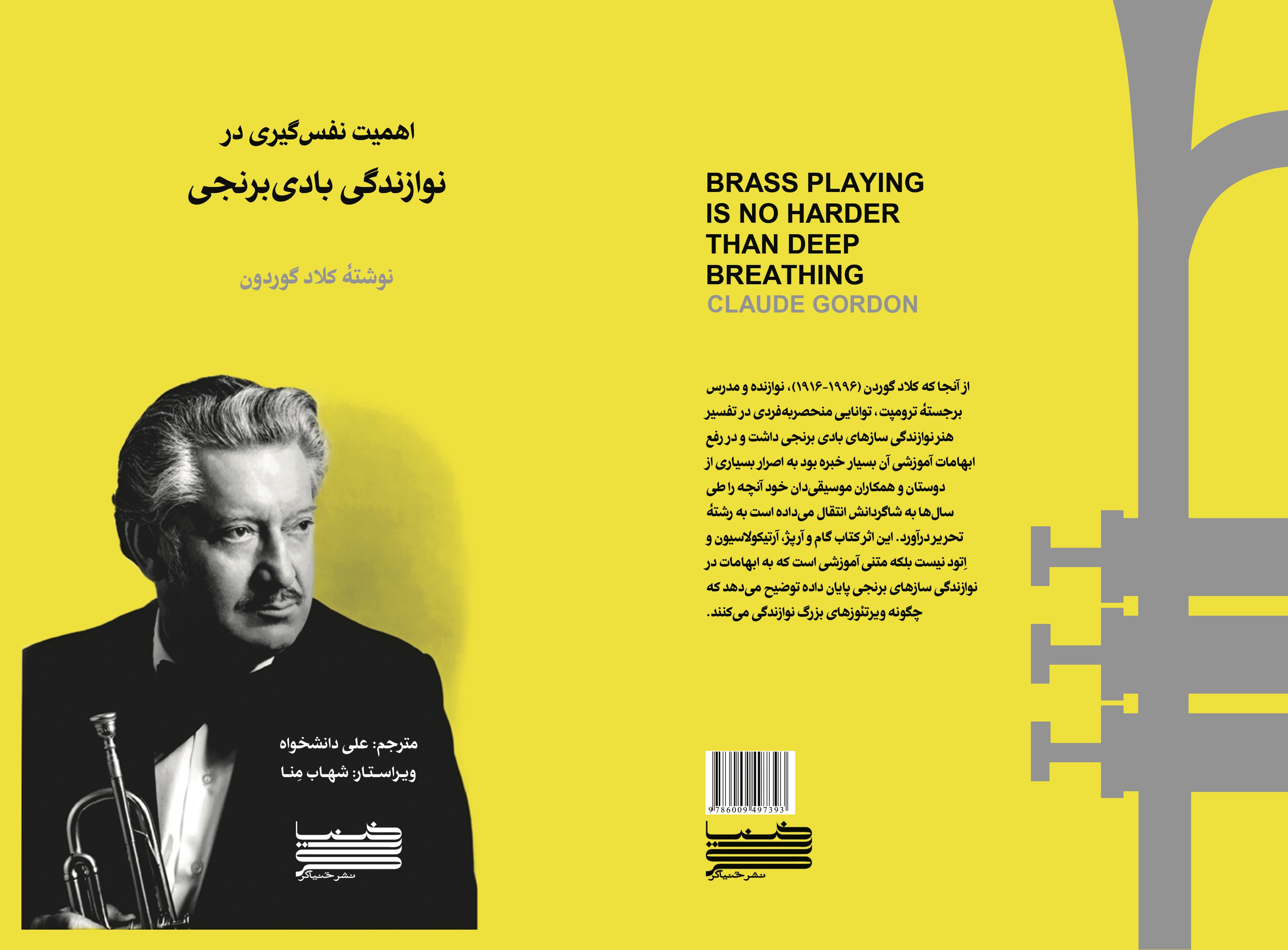 Farsi Translation of Claude Gordon Book